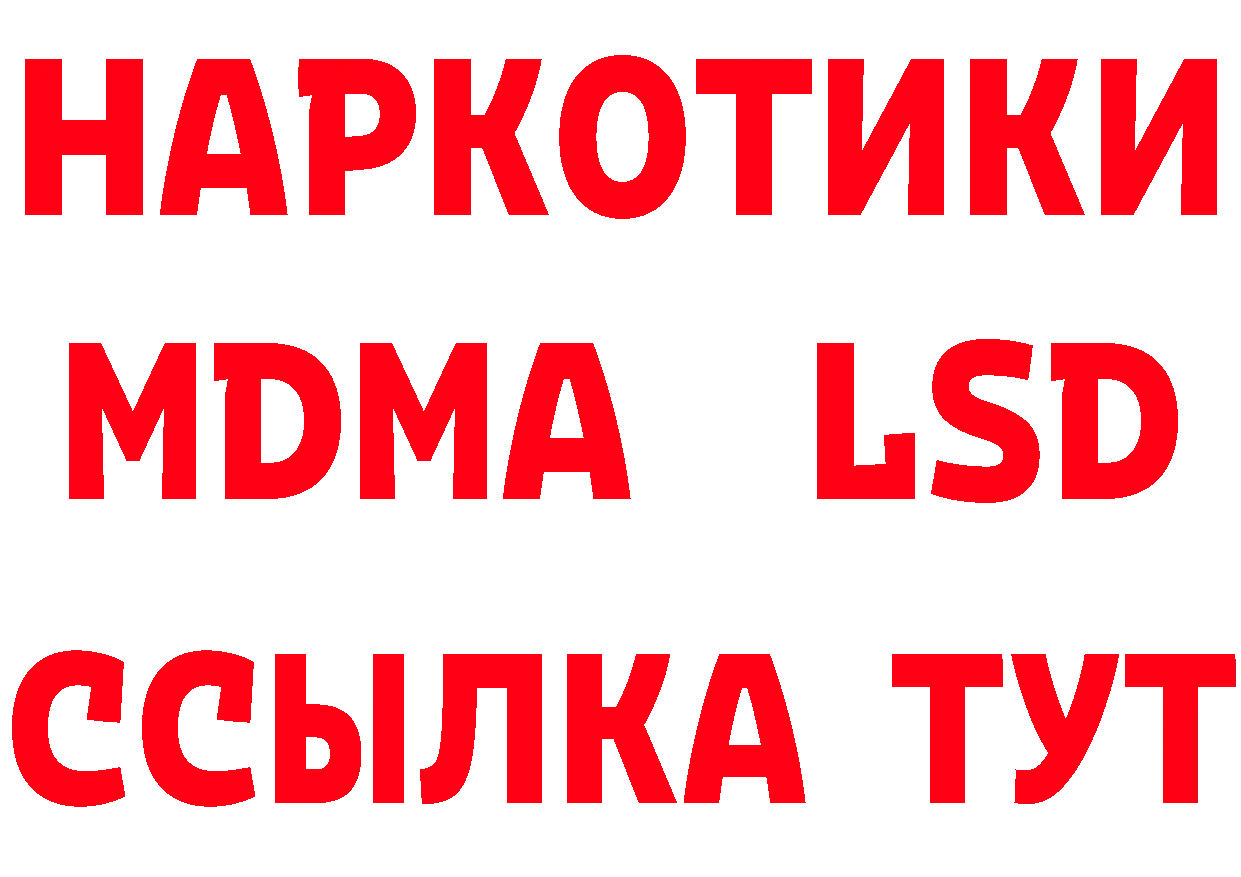 Бутират BDO 33% зеркало это гидра Морозовск